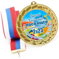 Медаль именная 70 мм "Посвящение в первоклассники". Металл Арт. 4615 4615