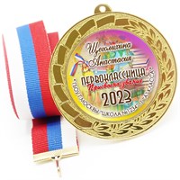 Медаль именная 70 мм "Посвящение в первоклассники". Металл Арт. 4626 4626