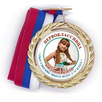 Медаль Premium 70 мм "Посвящение в первоклассники". Металл Арт. 4791 4791