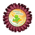 Праздник Азбуки Наградная розетка. Не именной. Арт. 5301. fbs.4 5301 - фото 10053