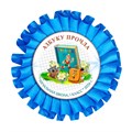 Праздник Азбуки Наградная розетка. Не именной. Арт. 5304. fbs.5 5304 - фото 10061