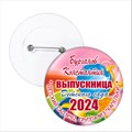 Значок "Выпускник детского сада". 14 Арт 5702 5702 - фото 10728