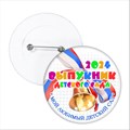 Значок "Выпускник детского сада". 28 Арт 5716 5716 - фото 10742