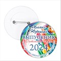 Значок "Выпускник детского сада". 37 АРт 5725 5725 - фото 10751