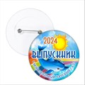 Значок "Выпускник детского сада". 47 Арт 5733 5733 - фото 10759