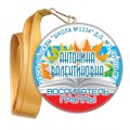 Медали закатные на ленте. "Эконом". Арт. 21 6040 6040 - фото 10851