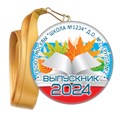 Медали закатные на ленте. "Эконом". Арт. 25 6044 6044 - фото 10855