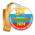 Медали закатные на ленте. "Эконом". Арт. 27 6046 6046 - фото 10857