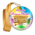 Медали закатные на ленте. "Эконом". Арт. -33 6052 6052 - фото 10863