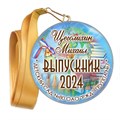 Медали закатные на ленте. "Эконом". Арт. 47 6066 6066 - фото 10877