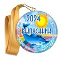 Медали закатные на ленте. "Эконом". Арт. 65 6084 6084 - фото 10895