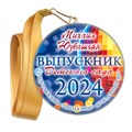 Медали закатные на ленте. "Эконом". Арт. 72 6092 6092 - фото 10903