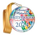Медали закатные на ленте. "Эконом". Арт. 73 6093 6093 - фото 10904