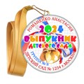 Медали закатные на ленте. "Эконом". Арт. 90 6109 6109 - фото 10920