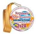 Медали закатные на ленте. "Эконом". Арт. 97 6116 6116 - фото 10927