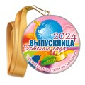 Медали закатные на ленте. "Эконом". Арт. 98 6117 6117 - фото 10928