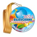 Медали закатные на ленте. "Эконом". Арт. 102 6121 6121 - фото 10932