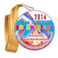 Медали закатные на ленте. "Эконом". Арт. 103 6122 6122 - фото 10933