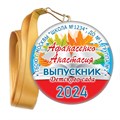 Медали закатные на ленте. "Эконом". Арт. 106 6125 6125 - фото 10936