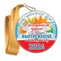 Медали закатные на ленте. "Эконом". Арт. 108 6127 6127 - фото 10938