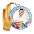 Медали закатные на ленте. "Эконом". Арт. 110 6129 6129 - фото 10940