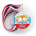 Медаль "Хрустальная" выпускнику Детского сада. Арт. 002 6133 6133 - фото 10958
