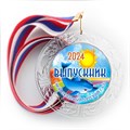 Медаль "Хрустальная" выпускнику Детского сада. Арт. 074 6282 6282 - фото 11035