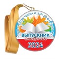 Медали закатные на ленте. "Эконом". Арт. 2 6022 6022 - фото 11076