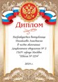 Диплом выпускника детского сада именной 9-19-087_А.  Арт. 6440 6440 - фото 11250