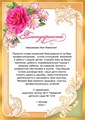 Диплом Воспитателя детского сада именной 9-19-087_А2.  Арт. 6445 6445 - фото 11259