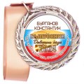 Медали Premium 60 мм. объемные с лентой. Арт. 18 6463 6463 - фото 11280