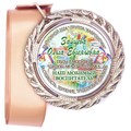 Медали Premium 60 мм. объемные с лентой. Арт. 21 6466 6466 - фото 11283