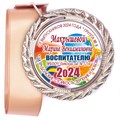 Медали Premium 60 мм. объемные с лентой. Арт. 29 6474 6474 - фото 11291