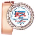 Медали Premium 60 мм. объемные с лентой. Арт. 38 683 6483 - фото 11300