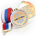 Медали sandwich. Выпускникам детского сада. Двухсторонние. Арт. 6566 6566 - фото 11410