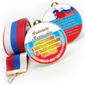 Медали sandwich. Выпускникам детского сада. Двухсторонние. Арт. 6595 6595 - фото 11418