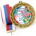 Медаль металлическая 70 мм стандарт. Арт. 43 6671 6671 - фото 11497