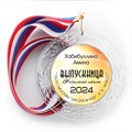 Медаль "Хрустальная"  с металлическим центром. Гравировка по зеркалу. Арт. 6923 6923 - фото 11779
