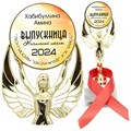 Кубок выпускника начальной школы с лентой. Арт. 7097 7097 - фото 11996