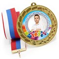 Медаль металлическая 70 мм стандарт. Арт. 7169 7169 - фото 12063