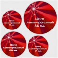 Центр "ламинированный" 86 мм. 7436 - фото 12794