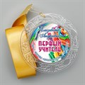 Медаль "Посвящение в первоклассники" (01) Первый учитель. 4486 - фото 7943