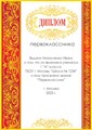Диплом именной для праздника "Посвящение в первоклассника".   Арт 4883 4883 - фото 9315
