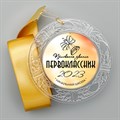 Медаль "Посвящение в первоклассники". Модель "Гравировка по зеркальному золоту". Модель "Gold_5224" 5224 - фото 9831