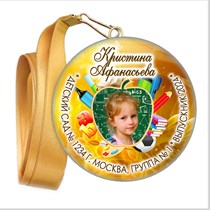 Закатные медали выпускникам ДС.