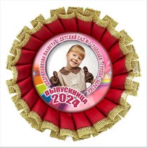 Наградные розетки PREMIUM