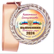 Медали металлические &quot;Premium&quot; 70 мм.