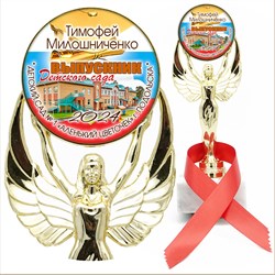 Кубок выпускника детского сада с лентой. Арт. 15 6546 6546