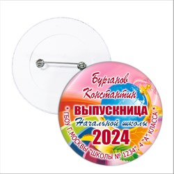 ЗНАЧОК "ВЫПУСКНИК начальной школы". АРТ. 6876 6876