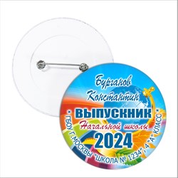 ЗНАЧОК "ВЫПУСКНИК начальной школы". АРТ. 6877 6877